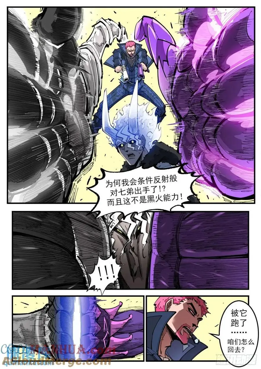 370弹：泰伦的门人9