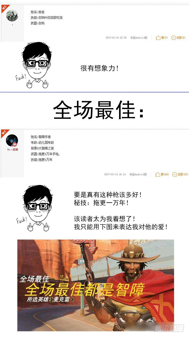第一届读者人设评选6