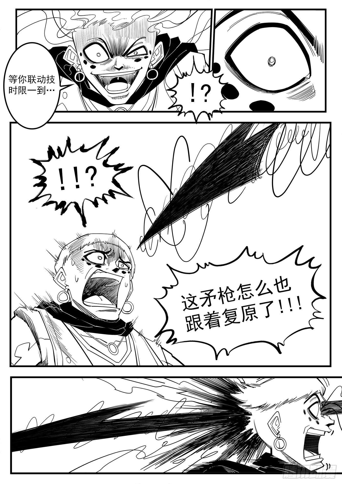 220弹：无线生机4