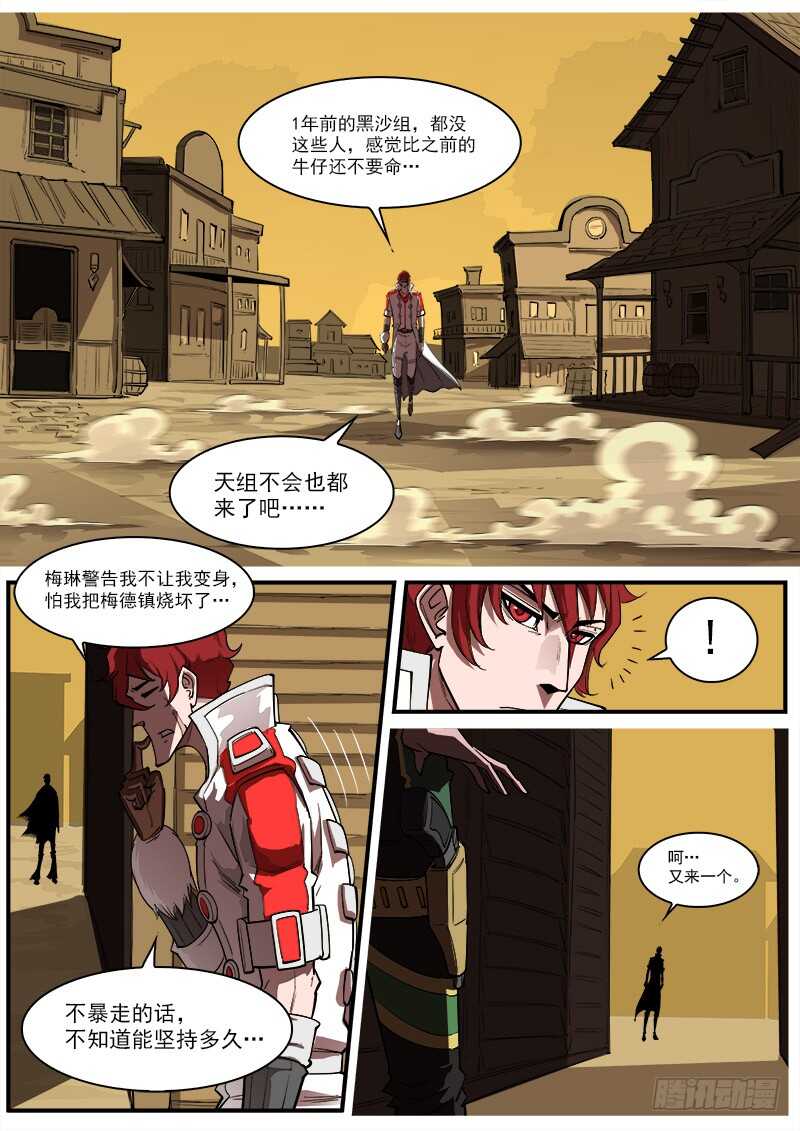 164弹：酒馆里的激战3