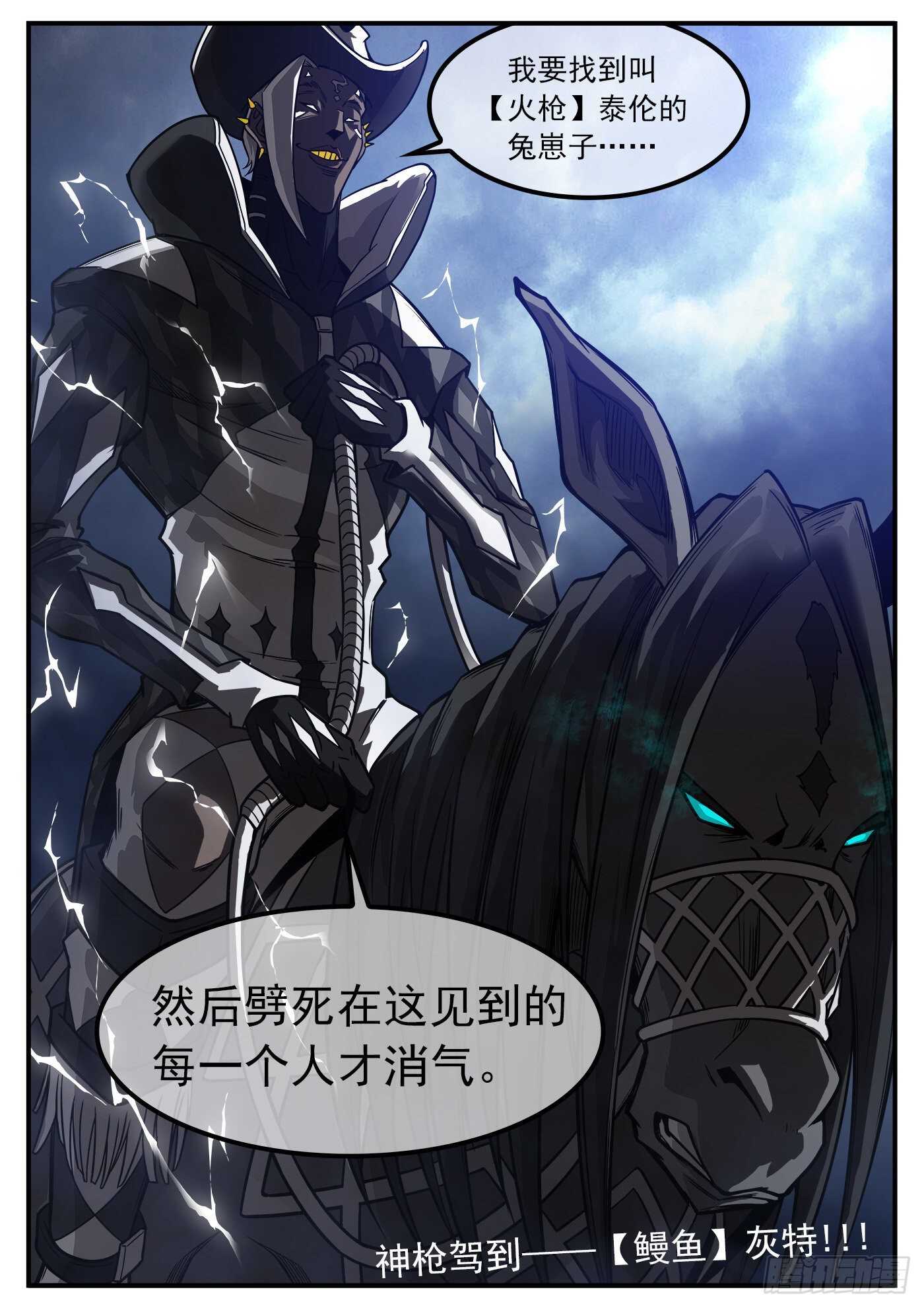 230弹：电落梅德镇11