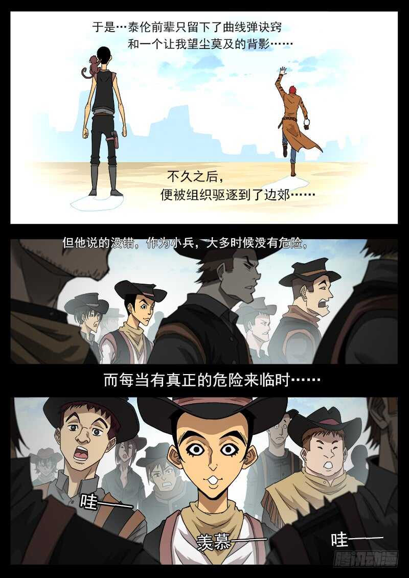 197弹：马克的自尊7