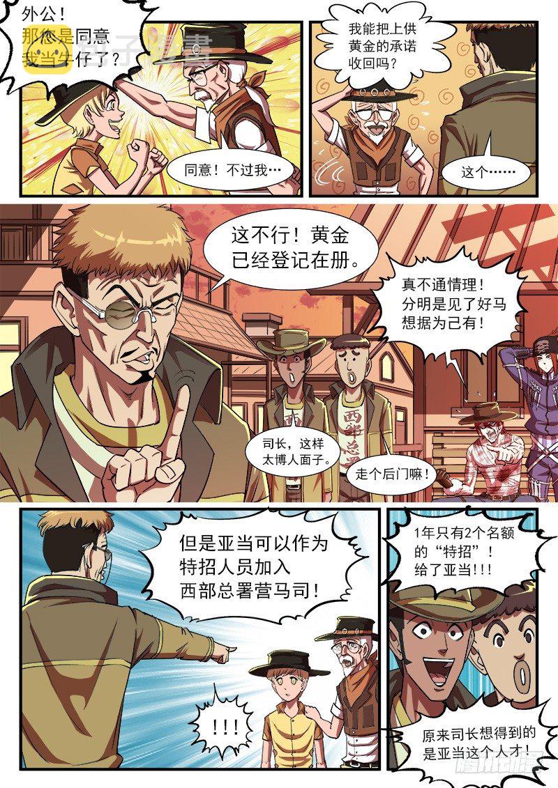 37弹：百米3秒0