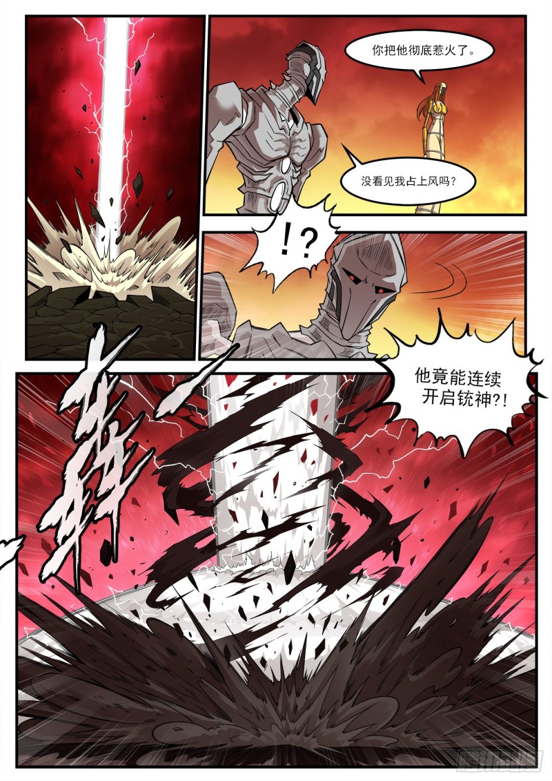 264弹：贯穿10