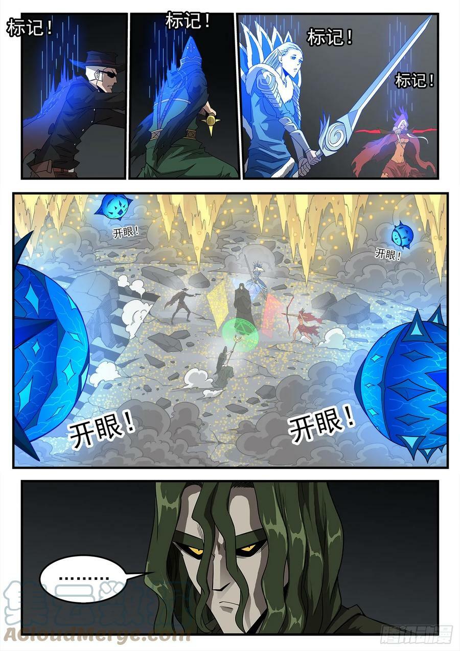 335弹：真正目标！8