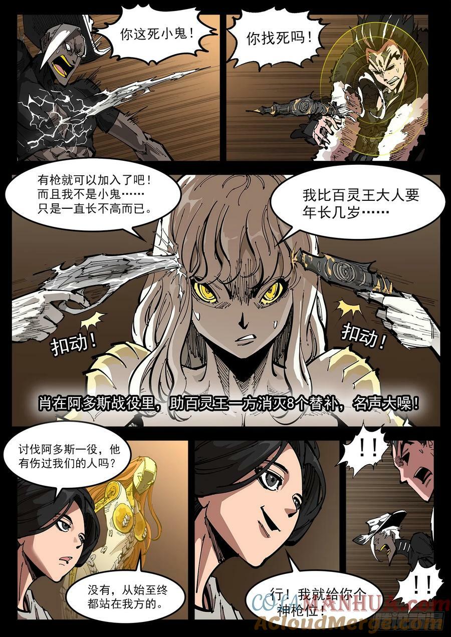 347弹：肖9