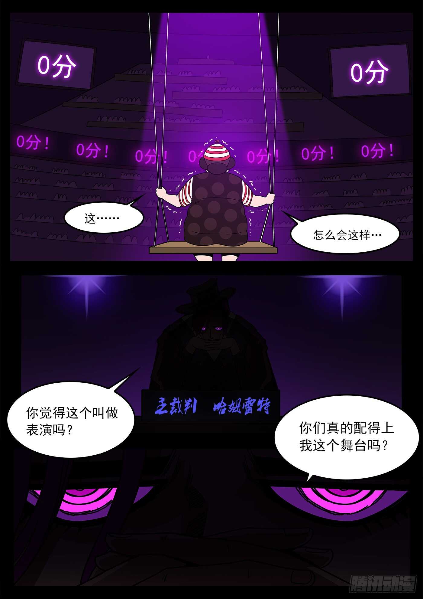 217弹：还阳鞭打6