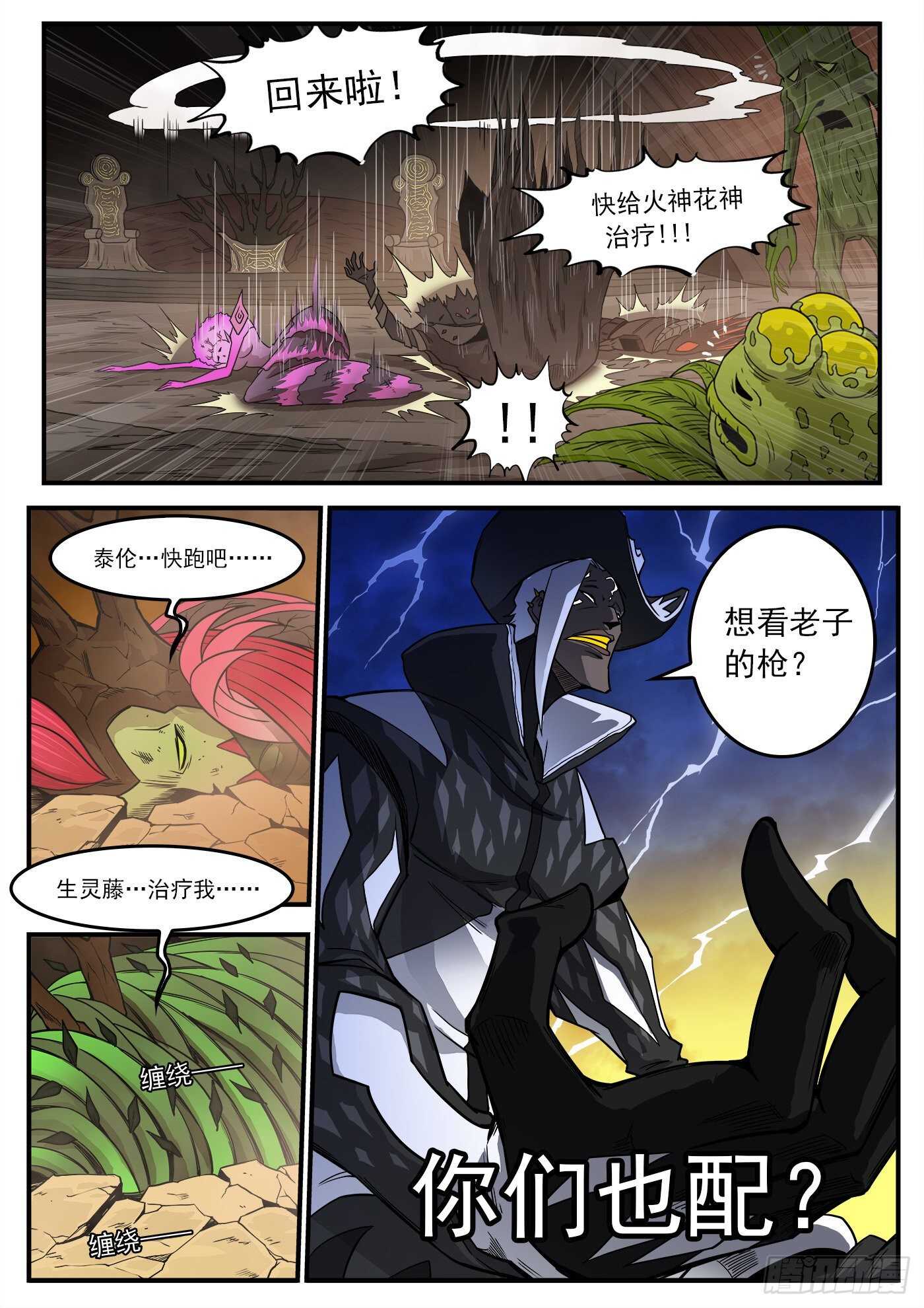 231弹：全镇瘫痪5