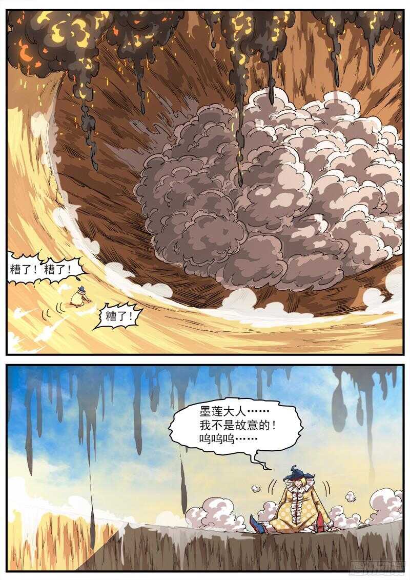 108弹：王炸6