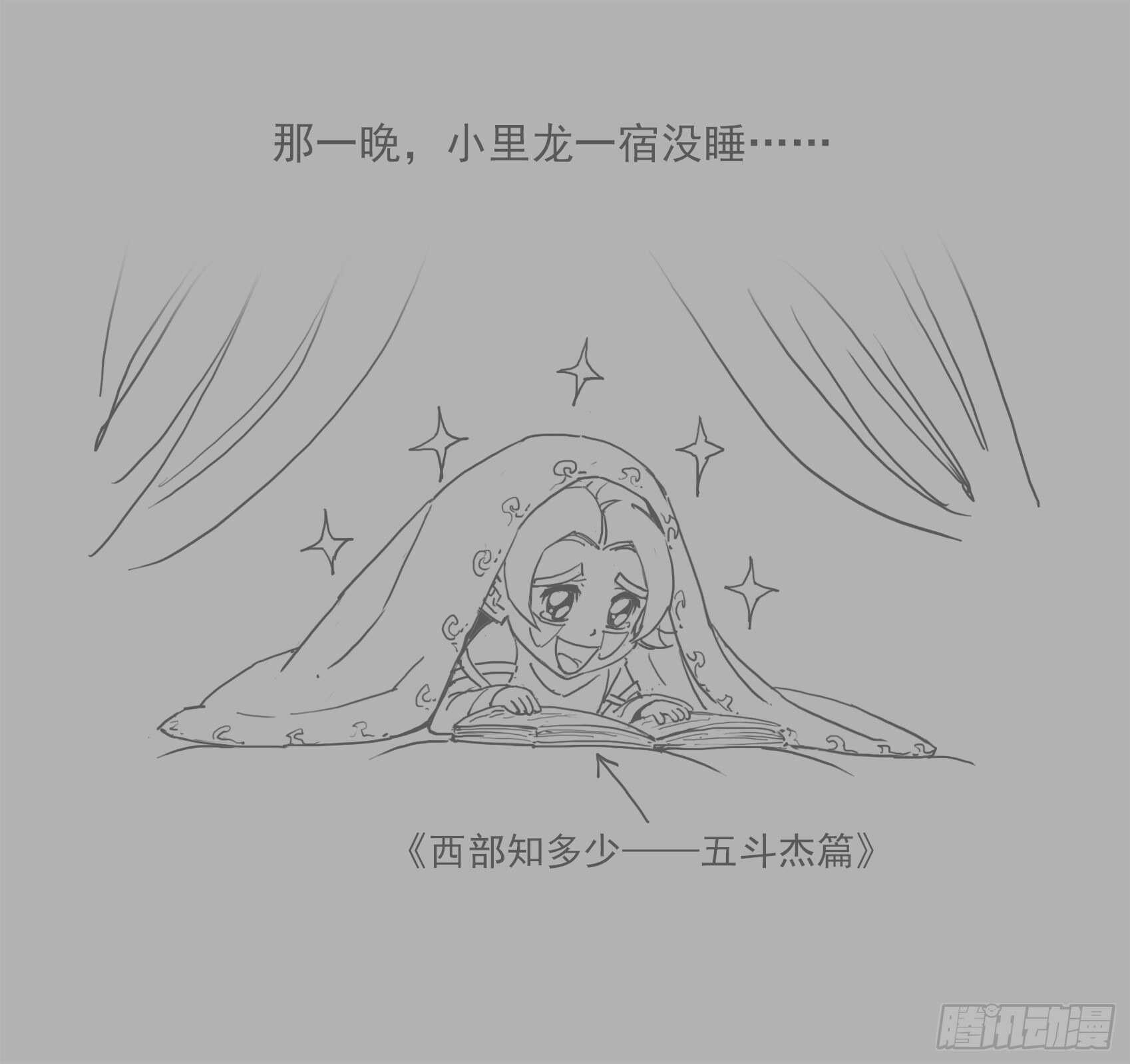 233弹：里龙和西拉14