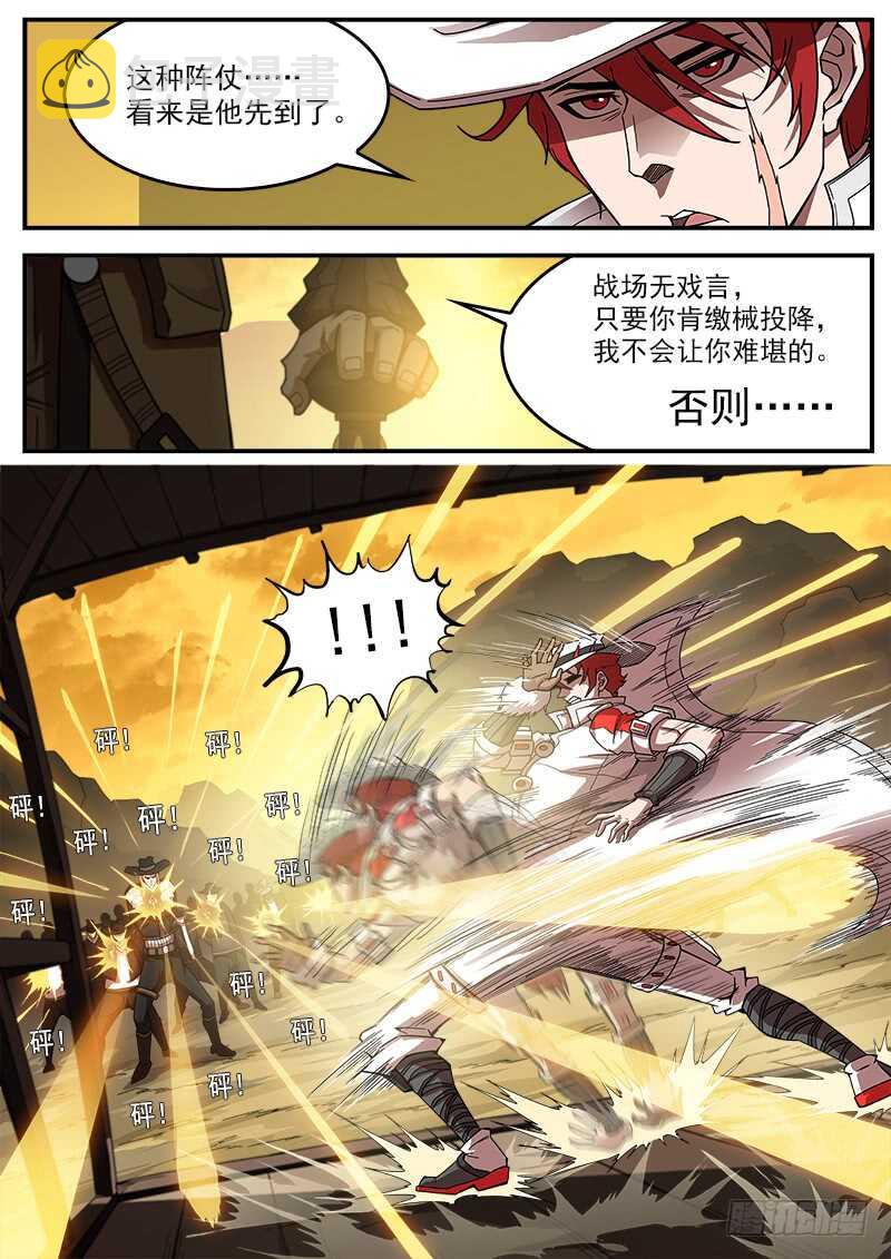 196弹：司令的部署0
