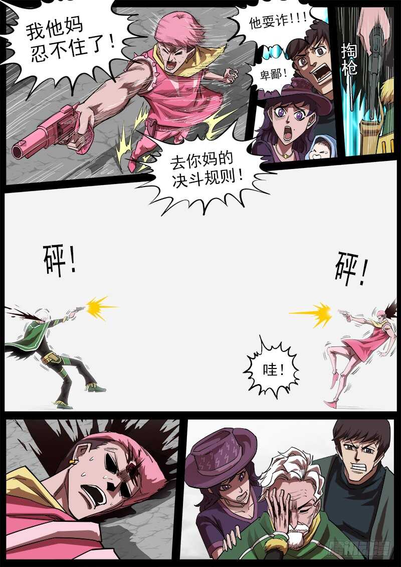 162弹：赌上尊严（下）2