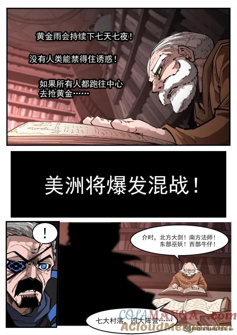 第389回 混战5
