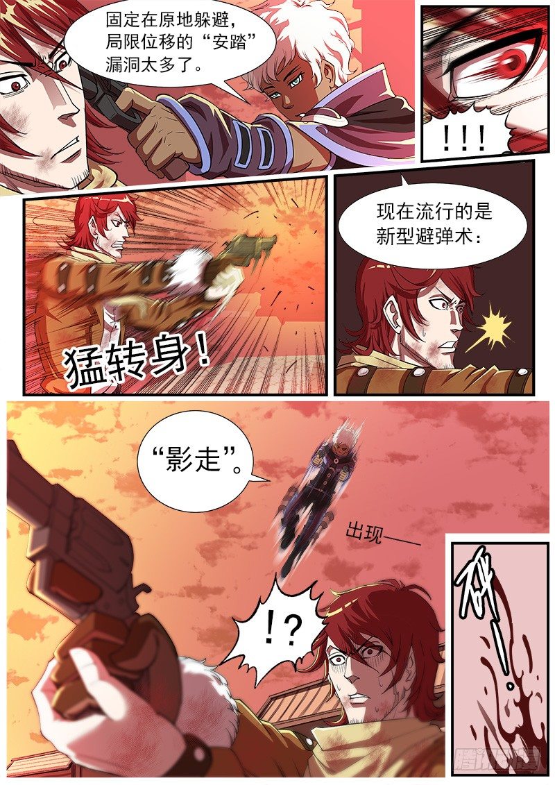 30弹：里龙·真卫2