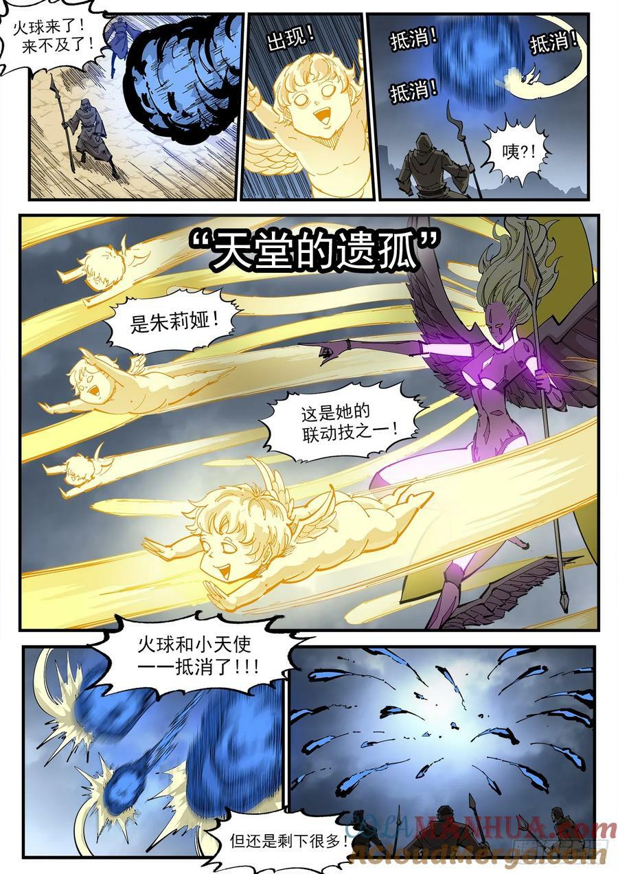 349弹：攻守交替9