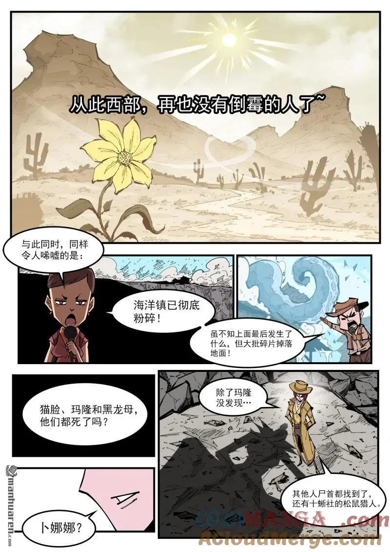 第384回 只有一次机会3