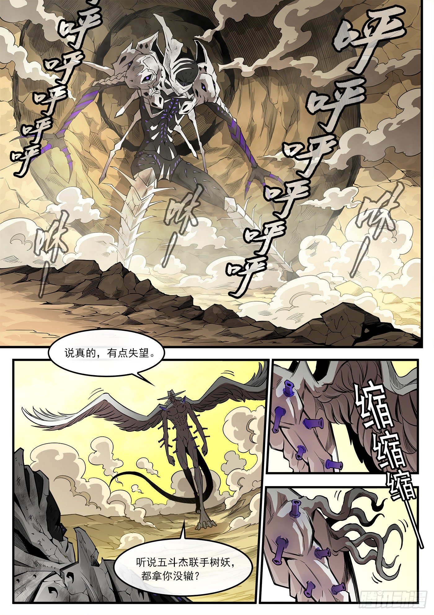 282弹：完美生物2
