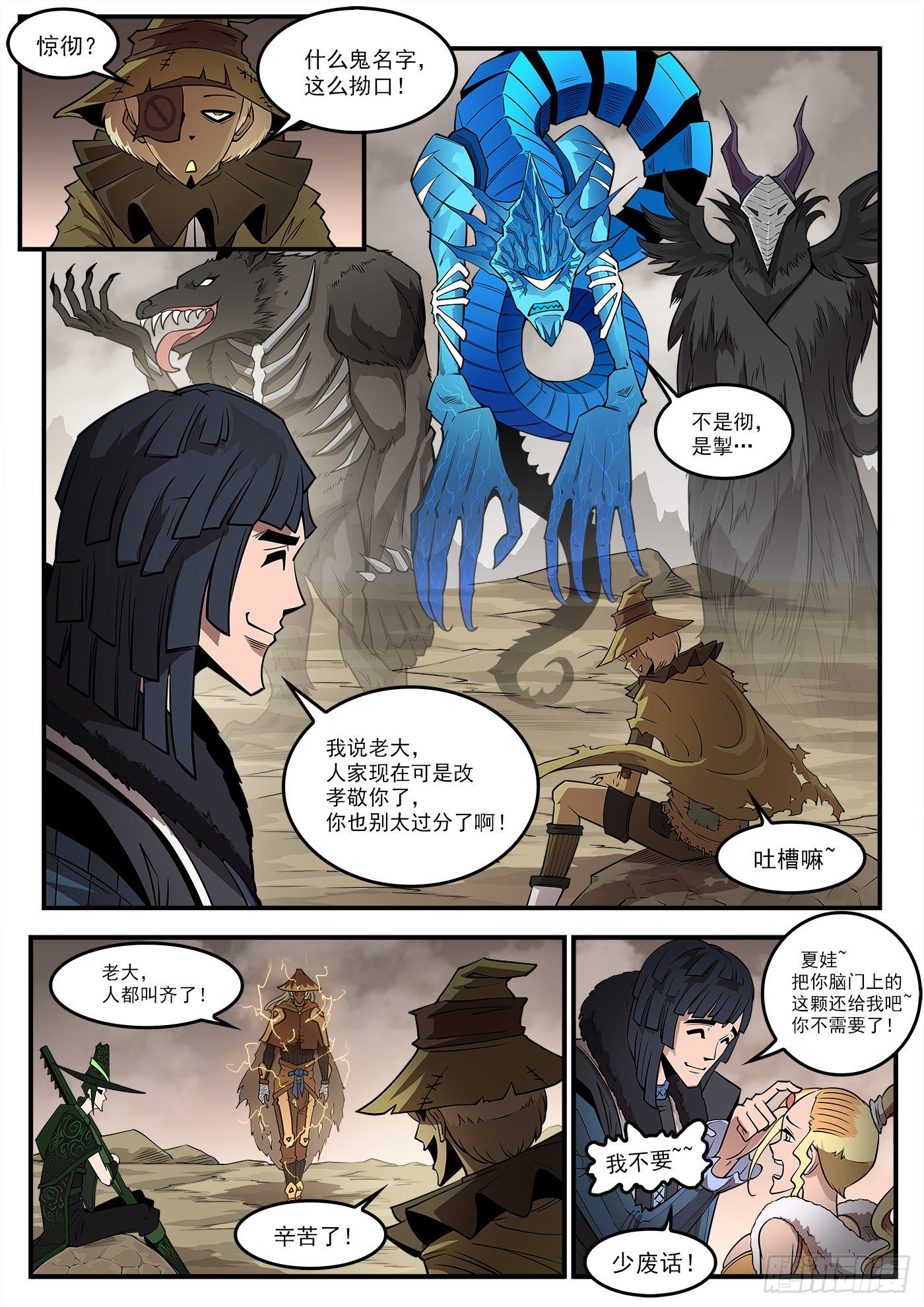 287弹：客降绿妖镇3