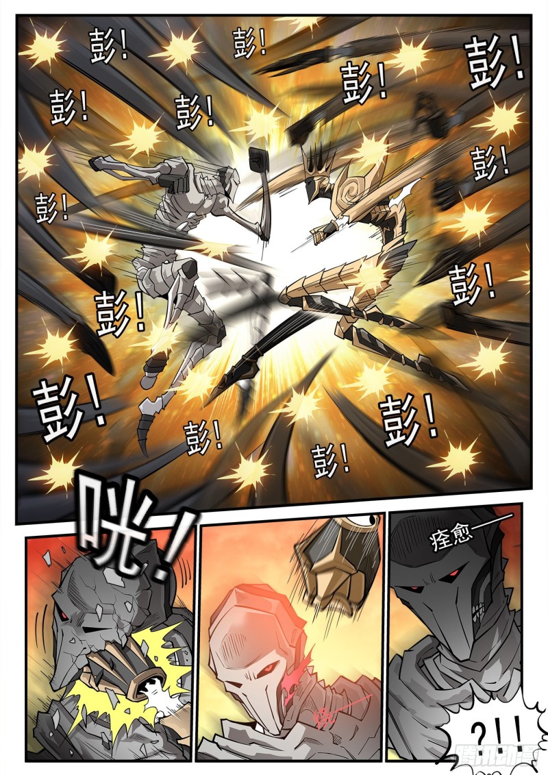 264弹：贯穿6