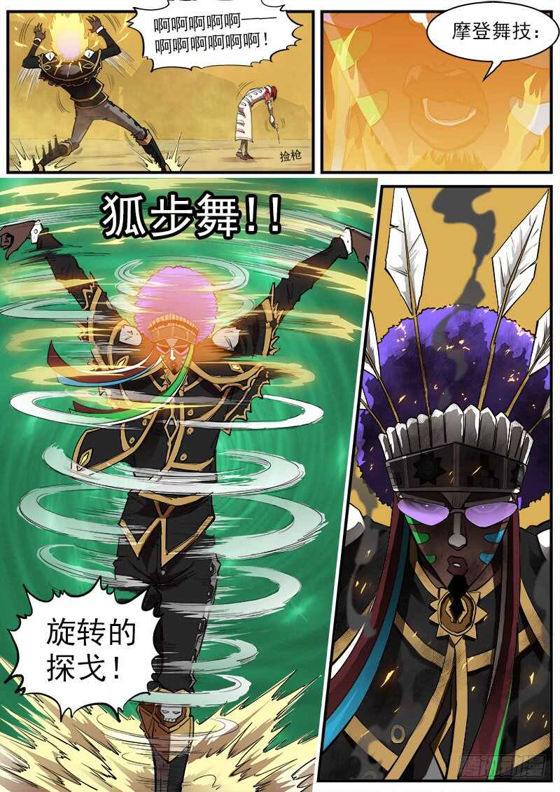 160弹：战舞6