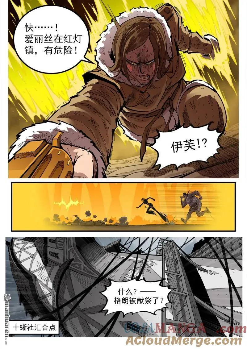 第385回 稻草与死神5