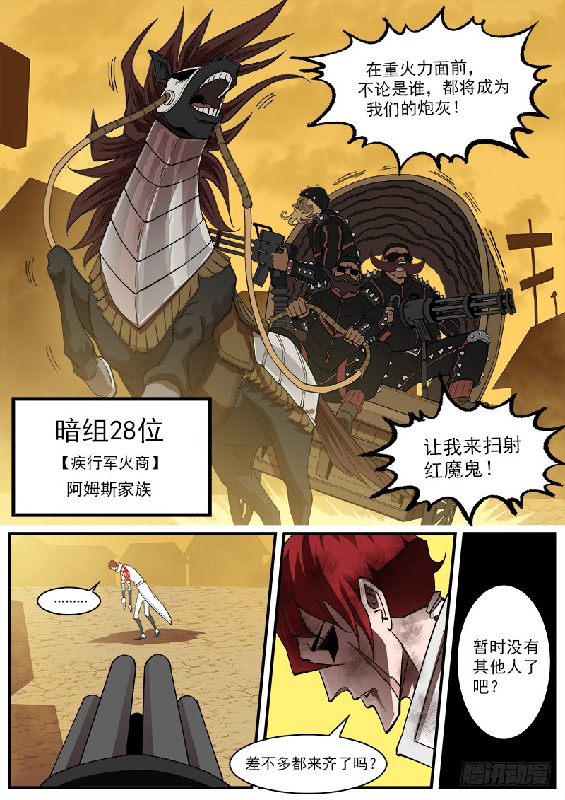 165弹：炎花绽放8