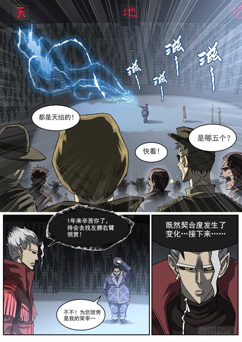 148弹：隐者6