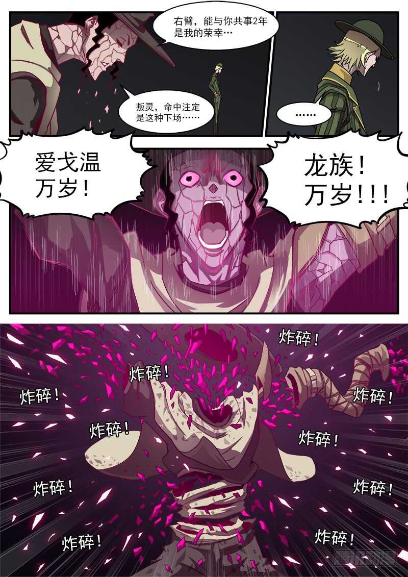 199弹：炸营！12