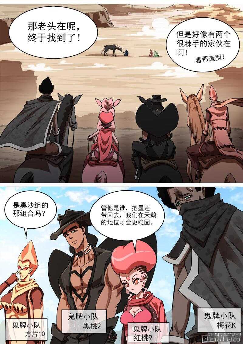 90弹：马王起名5