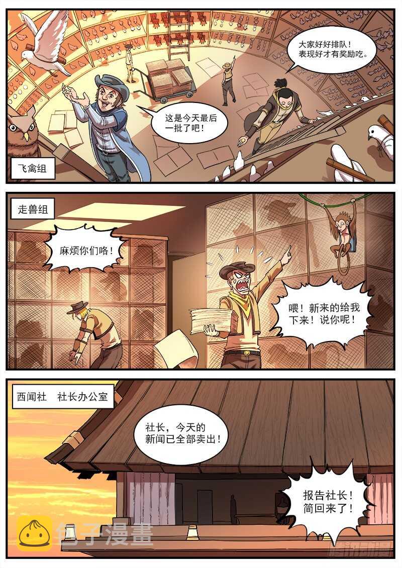 133弹：五斗杰（下）7