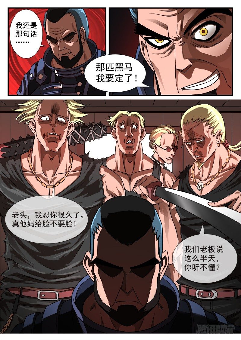 55弹：马王归来2