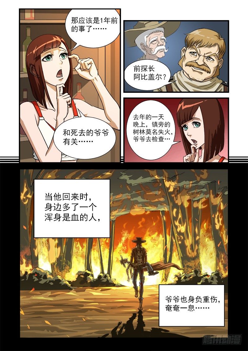 4弹：回忆8