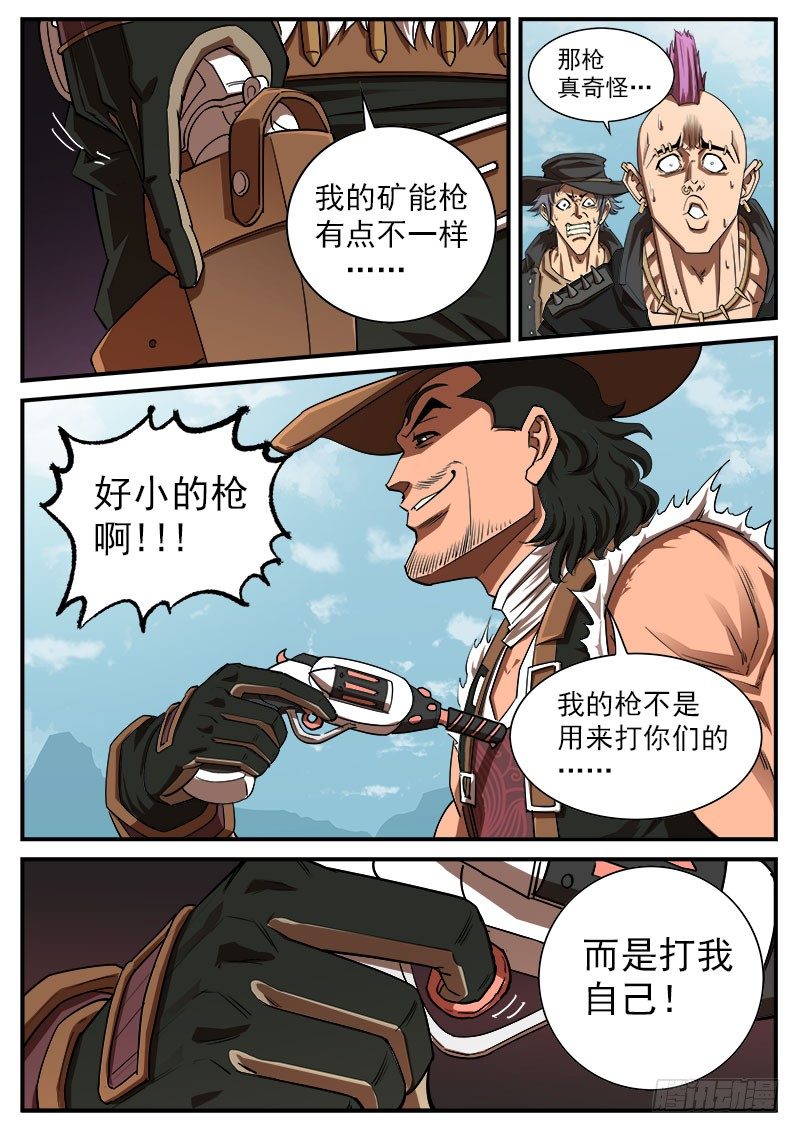 62弹：狂哮的猎狗们(2)6