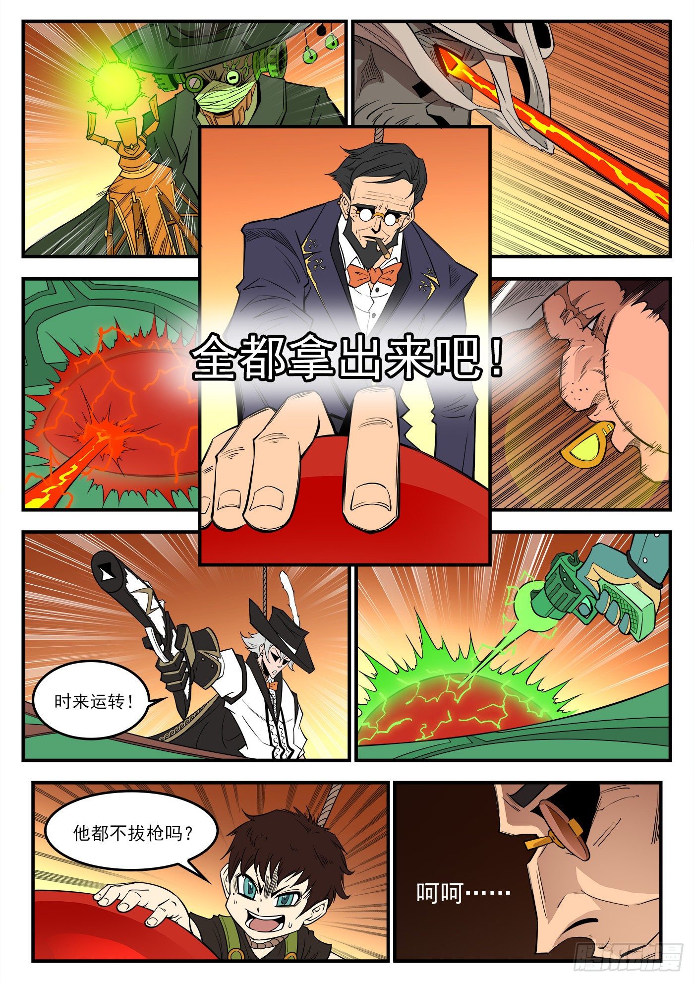 280弹：最强命运系（下）4