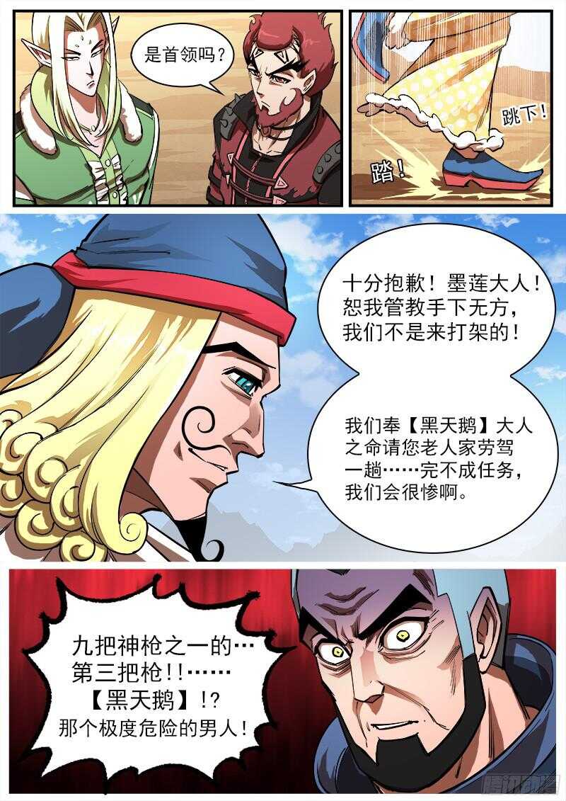 97弹：黑天鹅的邀请7
