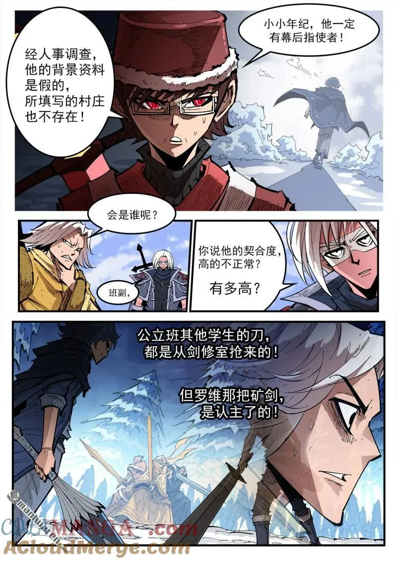 第387回 三个稻草人（下）3