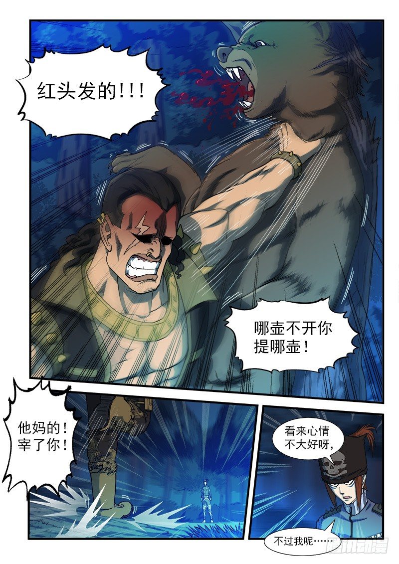 15弹：篝火晚会6