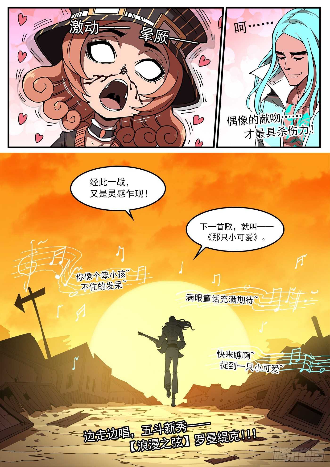218弹：音爆黑洞11