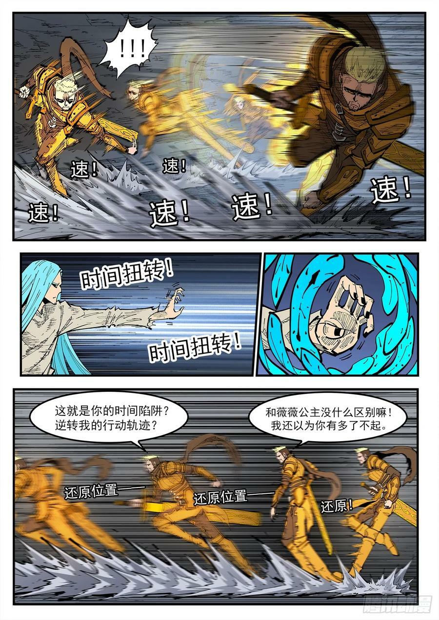 343弹：斩断时间3