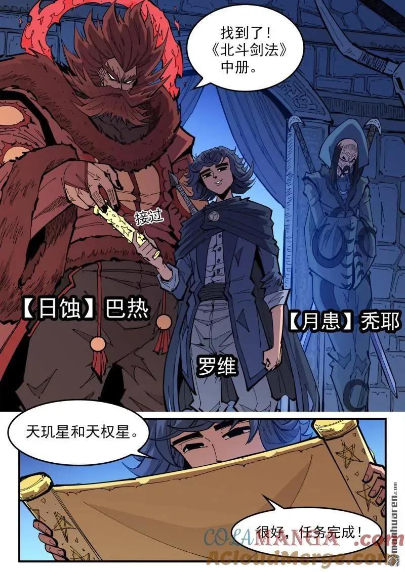 第387回 三个稻草人（下）7