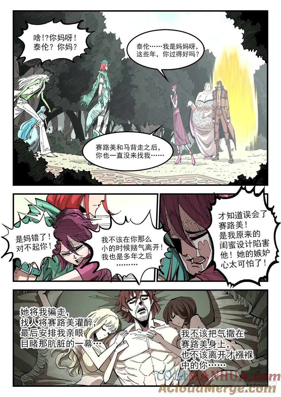 337弹：坏闺蜜8
