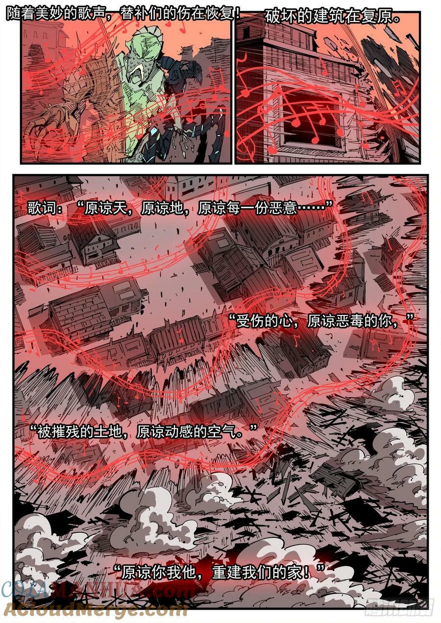 345弹：替补镇大乱斗11