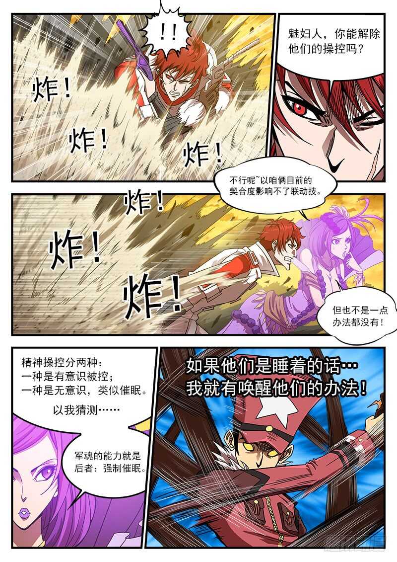 201弹：巧破联动1