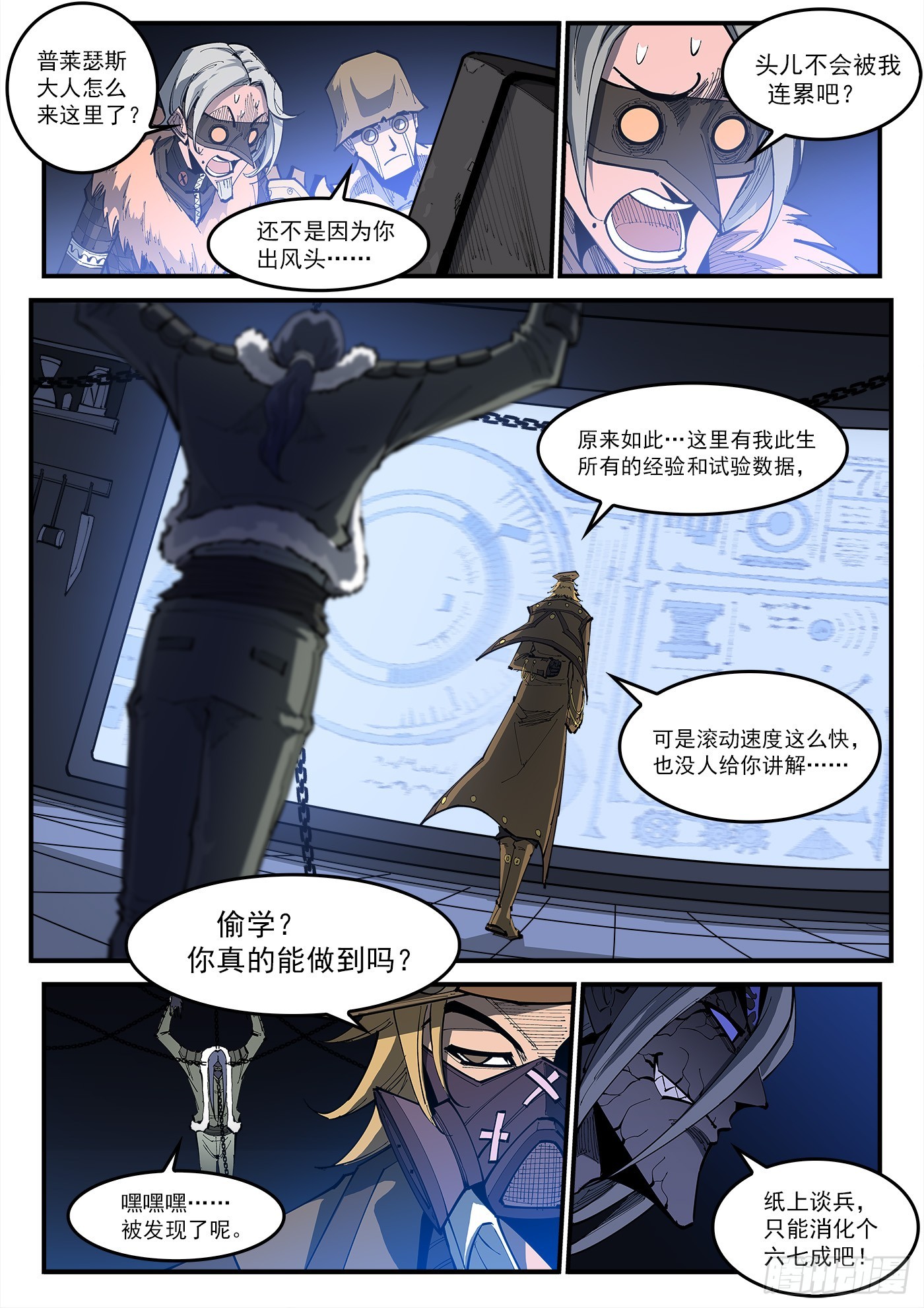 326弹：觉醒的洛卡3