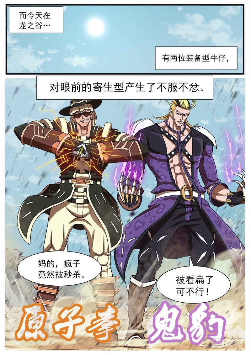 67弹：上帝判击（上）3