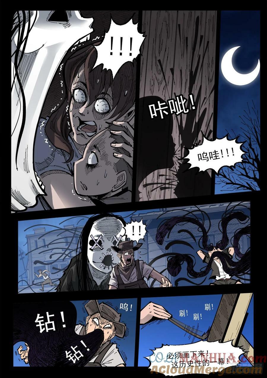 341弹：乱麻之夜3