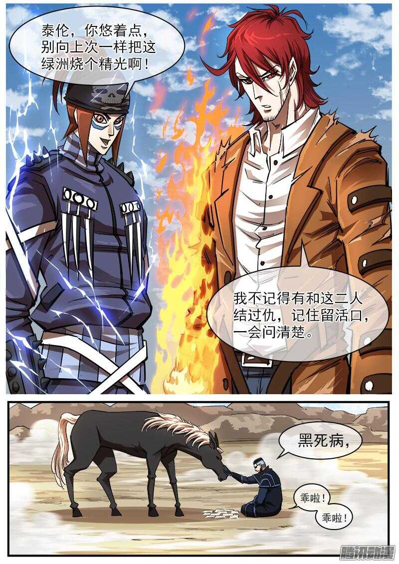 91弹：就是这个泰伦6