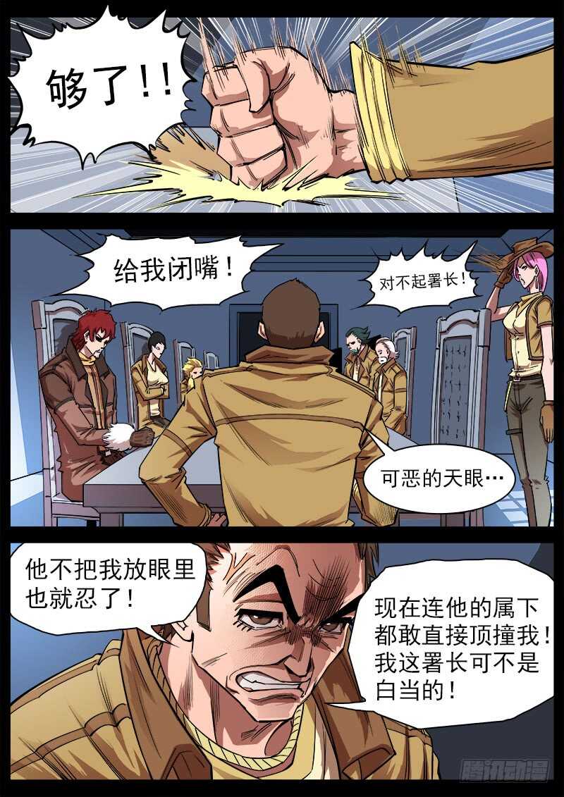 112弹：署长的顾虑1