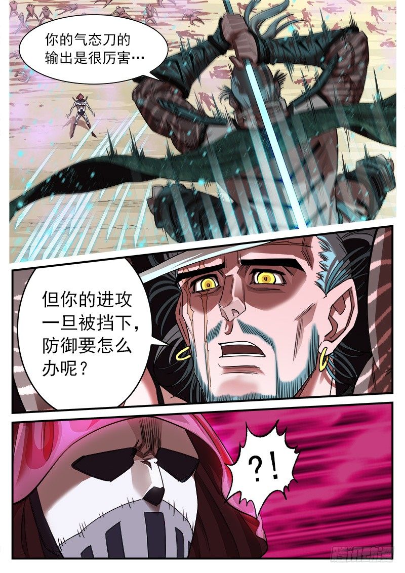 60弹：刀光剑影9