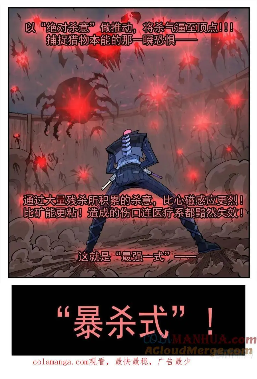 368弹：暴杀式12
